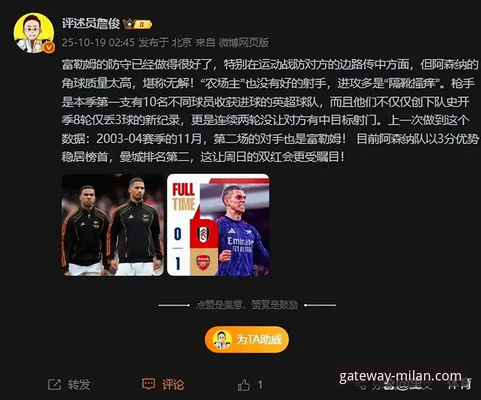 角球制胜的3个关键细节：复盘阿森纳如何用“空中轰炸”击退切尔西